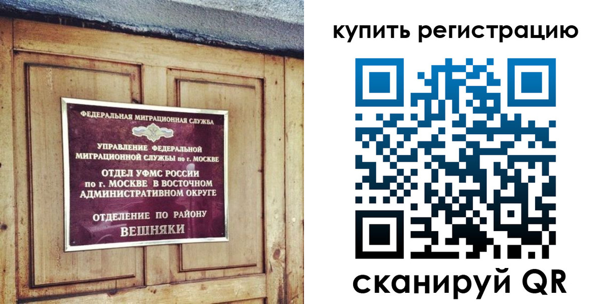 где прописаться в Балабаново
