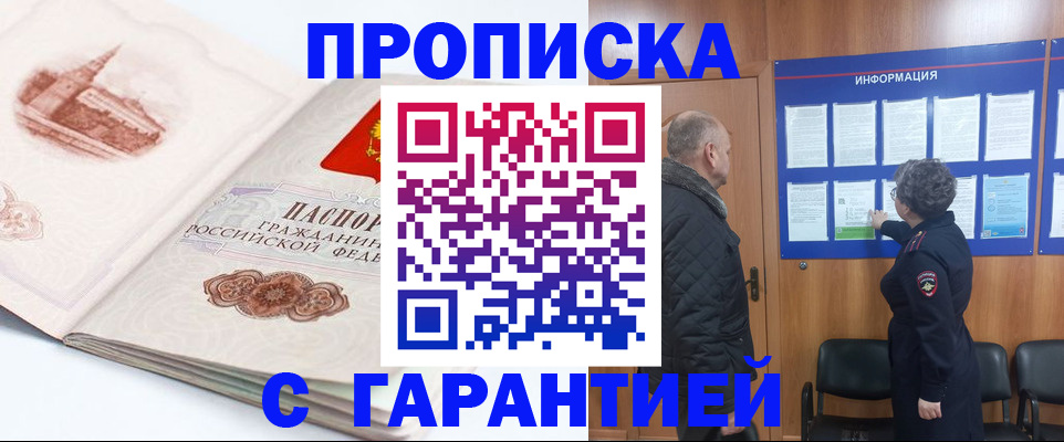 временная регистрация собственник в Балабаново